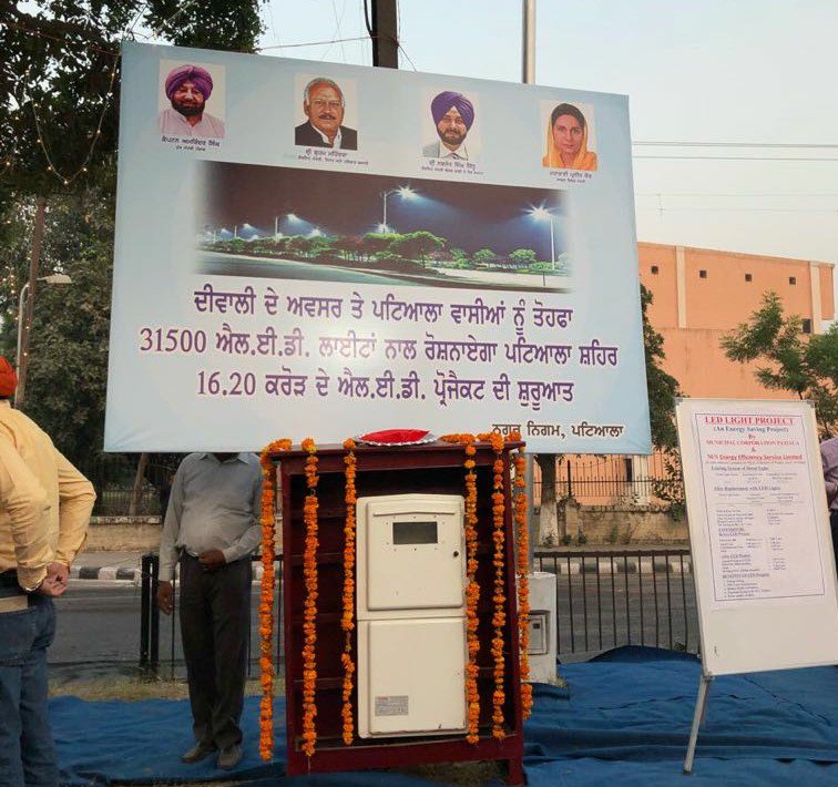 Patiala's Efficient Street Lighting upgrade programme
