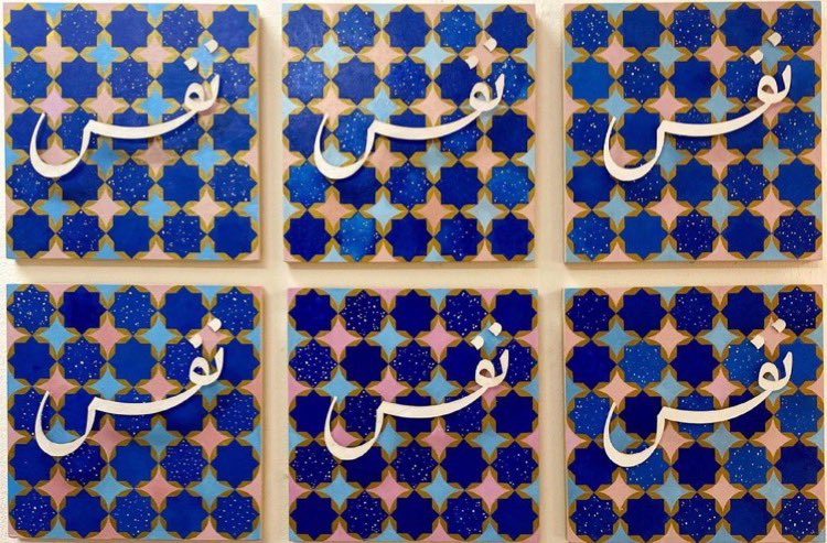 Dubai based artist, Yosra Emamizadeh started drawing from a young age while growing up in Tehran, Iran. Her cultural heritage, identity and faith work are deeply rooted and reflected in her work.